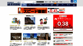 What Diamond-fudosan.jp website looked like in 2020 (3 years ago)