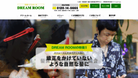 What Dream-room.com website looked like in 2020 (3 years ago)