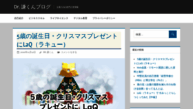 What Dr-kenkun.jp website looked like in 2020 (3 years ago)