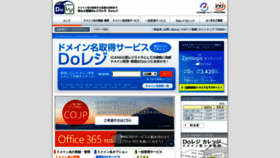 What Do-reg.jp website looked like in 2020 (3 years ago)
