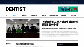What Dentist.or.kr website looked like in 2020 (3 years ago)