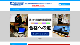 What Doctors.co.jp website looked like in 2020 (3 years ago)