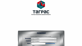 What Doc.tagras-holding.ru website looked like in 2020 (3 years ago)