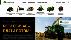 What Deere.ru website looked like in 2020 (3 years ago)