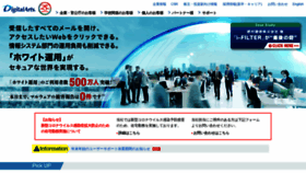 What Daj.co.jp website looked like in 2020 (3 years ago)