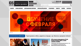 What Designschool.ru website looked like in 2020 (3 years ago)