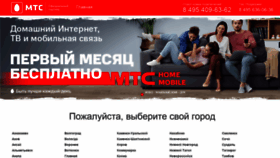 What Dom-mts.ru website looked like in 2020 (3 years ago)