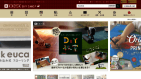 What Diy-shop.jp website looked like in 2020 (3 years ago)