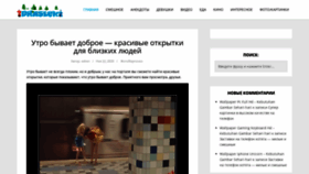 What Drasler.ru website looked like in 2020 (3 years ago)