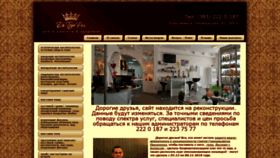 What Detruaren-nsk.ru website looked like in 2020 (5 years ago)