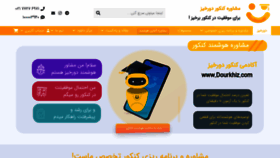 What Dourkhiz.com website looked like in 2020 (3 years ago)