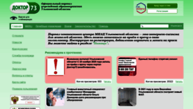 What Doctor73.ru website looked like in 2020 (3 years ago)