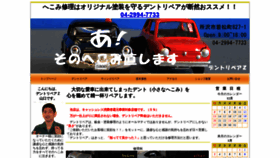 What Dent-z.jp website looked like in 2020 (3 years ago)