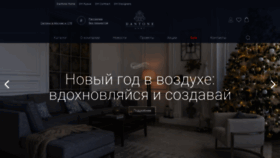 What Dantonehome.ru website looked like in 2020 (3 years ago)