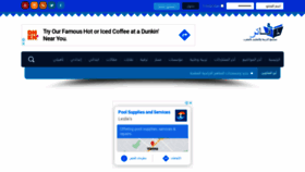 What Dafatir.net website looked like in 2020 (3 years ago)