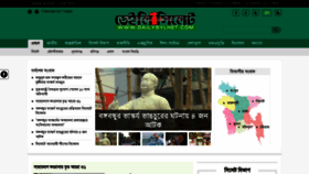 What Dailysylhet.com website looked like in 2020 (3 years ago)