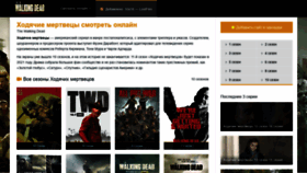 What Deadtv.ru website looked like in 2020 (3 years ago)