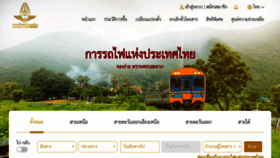 What Dticket.railway.co.th website looked like in 2020 (3 years ago)