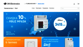 What Ds-electronics.ru website looked like in 2020 (3 years ago)