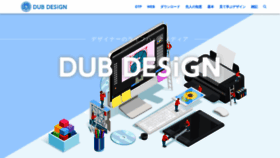 What Dubdesign.net website looked like in 2020 (3 years ago)
