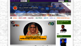 What Doict.gov.bd website looked like in 2020 (3 years ago)
