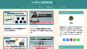 What Dokugaku-eikaiwa.com website looked like in 2020 (3 years ago)