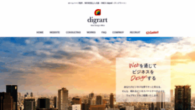 What Digrart.jp website looked like in 2020 (3 years ago)