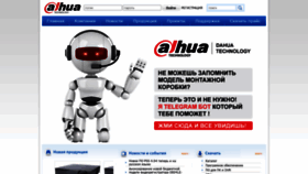 What Dahuasecurity.com.ua website looked like in 2020 (3 years ago)