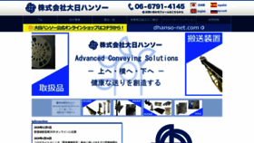 What Dainichi-hanso.co.jp website looked like in 2020 (3 years ago)