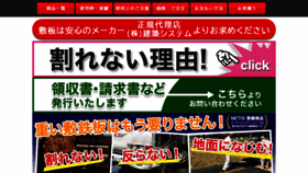 What Daikokuban.com website looked like in 2020 (3 years ago)