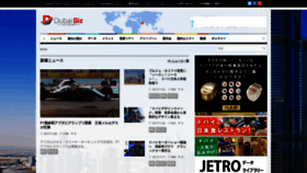 What Dubai-biz.jp website looked like in 2020 (3 years ago)