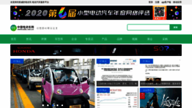What Ddc.net.cn website looked like in 2020 (3 years ago)