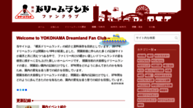 What Dreamland.yokohama website looked like in 2020 (3 years ago)