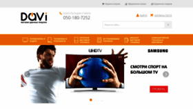 What Davi.com.ua website looked like in 2020 (3 years ago)