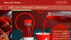 What Dzenpizza.ru website looked like in 2020 (3 years ago)
