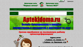 What Domdoc27.ru website looked like in 2020 (3 years ago)