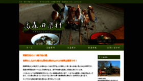 What Dengakumura.com website looked like in 2020 (3 years ago)