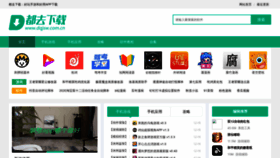 What Dqjsw.com.cn website looked like in 2020 (3 years ago)