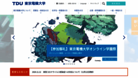 What Dendai.ac.jp website looked like in 2020 (3 years ago)