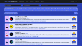 What Discord-server.com website looked like in 2020 (5 years ago)