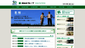 What Do-yukai.com website looked like in 2020 (3 years ago)
