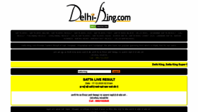 What Delhi-king.com website looked like in 2020 (3 years ago)