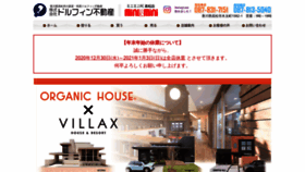 What Dolphin-takamatsu.jp website looked like in 2020 (3 years ago)
