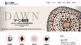 What Dawn-ogef.jp website looked like in 2020 (3 years ago)