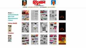 What Dainikhindusthan.com website looked like in 2020 (3 years ago)