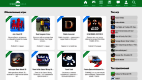 What Droidmania.ru website looked like in 2020 (4 years ago)