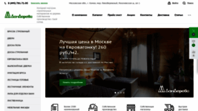 What Domdereva.ru website looked like in 2020 (3 years ago)