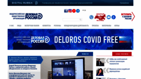 What Deloros.ru website looked like in 2020 (3 years ago)