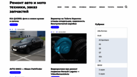 What Devmobile.ru website looked like in 2020 (3 years ago)