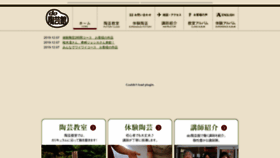 What Do-tougeikan.jp website looked like in 2020 (3 years ago)